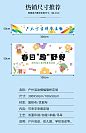 儿童节亲子活动宣传海报设计图片下载_红动中国