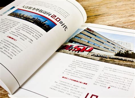 创意共和完成大连市政府2015《中国大连商务版》画册设计 - 新闻 - 创意共和|大连设计公司