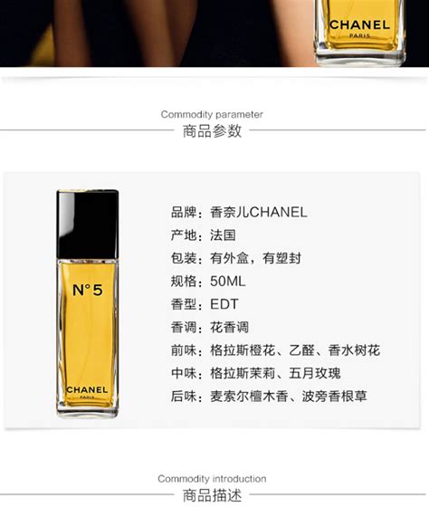 Chanel香奈儿 五号淡香水50mL 国行专柜 中文标签版 效期同步更新说明书,价格,多少钱,怎么样,功效作用-九洲网上药店