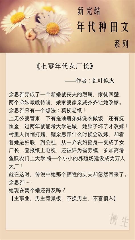 叶小棠姜长泽小说（摄政王的福运小娇妻全文免费阅读）-美文小说