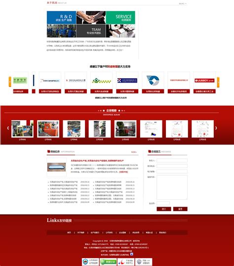 营销型网站建设,东莞营销型网站建设案例展示_米可网络