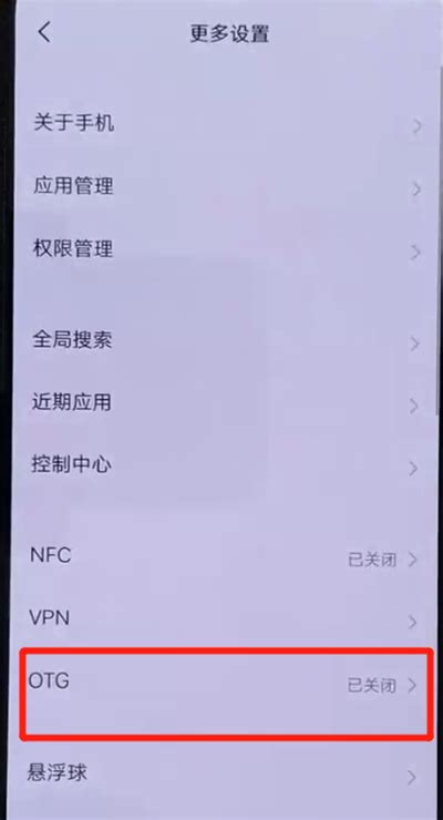 vivo手机5g开关在哪里打开