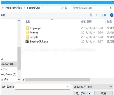 SecureCRT8.1下载+注册机+破解教程_securecrt 8.1-CSDN博客