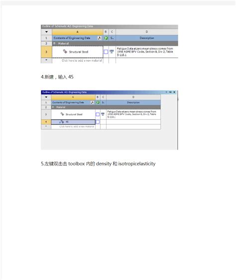 ansys workbench设置材料属性_文档之家