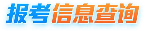 2023年湖北省中小学教师公开招聘考试笔试政策减免费用办理须知（3月15日-21日）