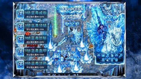 冰雪传奇之盟重英雄