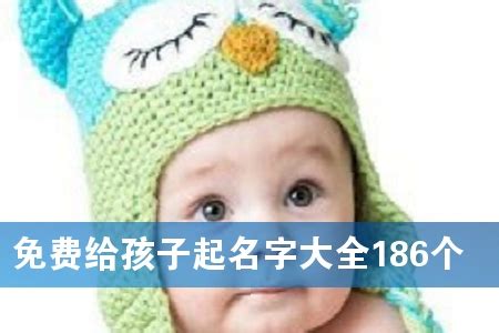 宝宝起名——2012龙年新生女宝宝名字大全-中华取名网