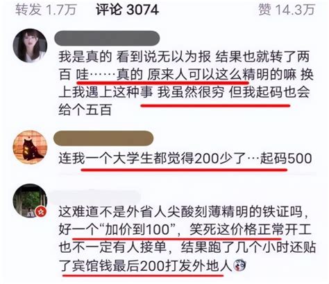 一位上海女子跳楼，只因打赏外卖小哥200块，施暴者良心何在 - 知乎
