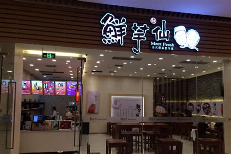 2023鲜芋仙(新世界广场店)美食餐厅,鲜芋仙最近出了一款很好吃的...【去哪儿攻略】