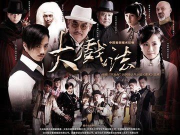 大戏法（2011年钟少雄,王硕等执导的电视剧） - 搜狗百科