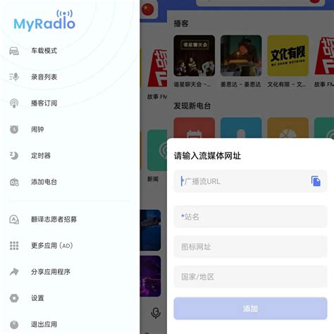 可收听全球广播电台的app有哪些 好用的广播app排行榜_豌豆荚