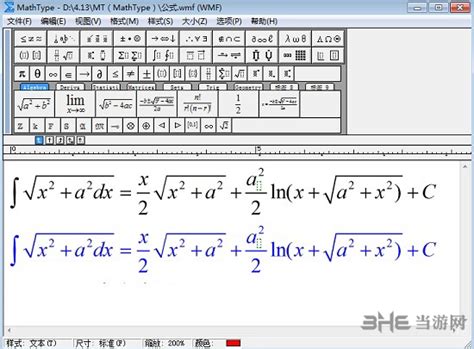MathType for Mac 6.7b 破解版下载 - Mac上最好用的数学公式编辑器 | 玩转苹果
