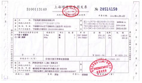 发票图片