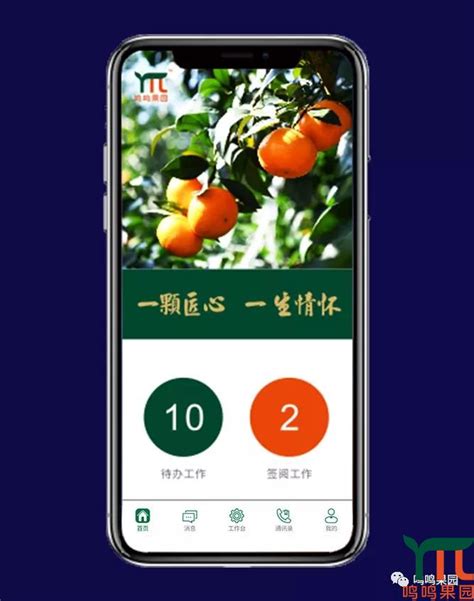 e果园app下载-e果园手机版下载v1.0 安卓版-绿色资源网