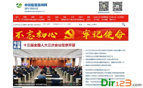 中国临夏新闻网 - 地方资讯
