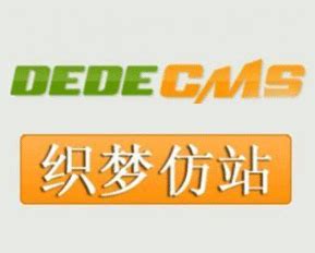 dedecms注入漏洞 search.php,Dedecms最新注入漏洞分析及修复方法_Camellia Yang的博客-CSDN博客
