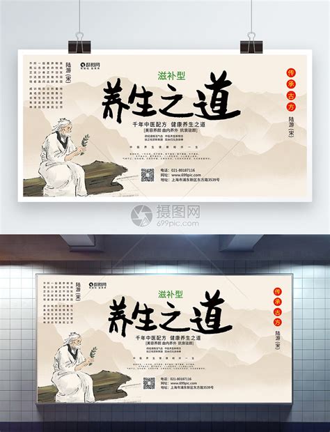 中医养生知识讲堂宣传海报模板素材-正版图片401708702-摄图网