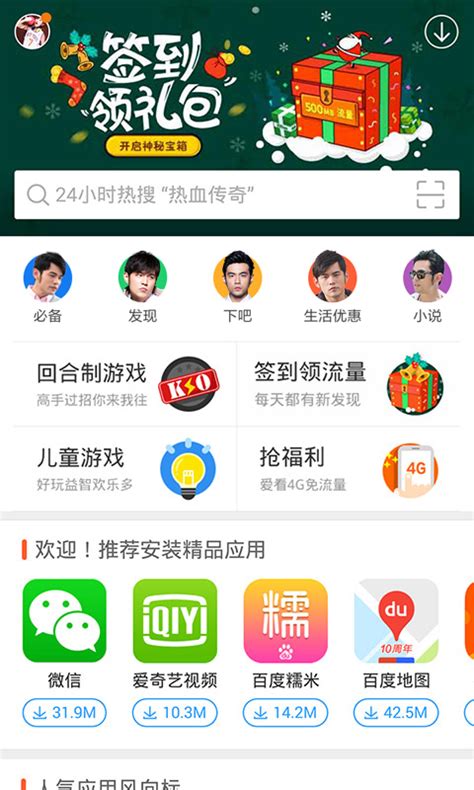 手机百度苹果IOS下载_手机百度-梦幻手游网