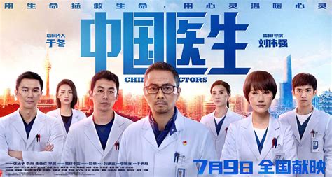 中国医生-电影-高清在线观看-百搜视频