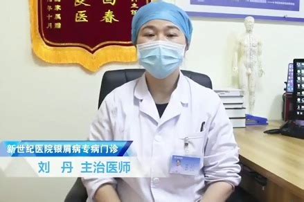 银屑病医院刘丹解析：玫瑰糠疹到底是什么意思_凤凰网视频_凤凰网