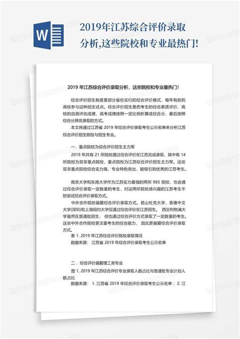 2022江苏普通类本科批次征求志愿计划及院校专业名单（历史）_五米高考