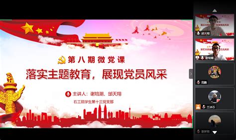 大气中国红党支部书记主题党课PPT模板免费下载-包图网