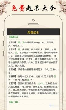 中华起名宝典app下载-中华起名宝典免费版下载v1.0.0-乐游网软件下载