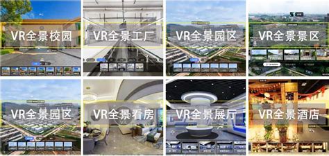 360度全景360VR全景公司价格表_360度全景制作_长沙西奈网络科技有限公司