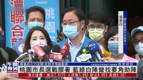 台湾大选首投族逾百万 蓝绿白抢攻青年票