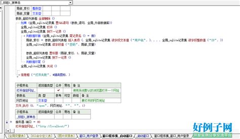 易语言M3U8在线解析源码 - 开发实例、源码下载 - 好例子网