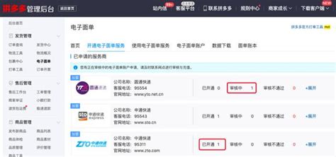 淘宝卖家如何申请开通电子面单_360新知
