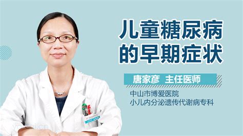早期糖尿病的12个征兆-宁陕县人民政府