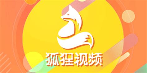 狐狸影视app官网入口