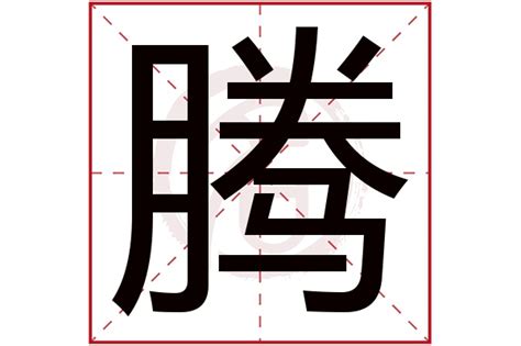岳飞设计图__传统文化_文化艺术_设计图库_昵图网nipic.com