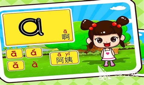 零基础1个月学会汉语拼音 - 知乎