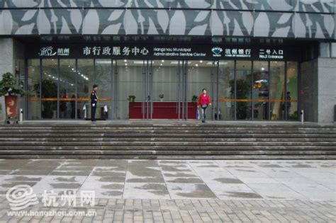 杭州市下城区行政服务中心新大厅开张啦！-中国网