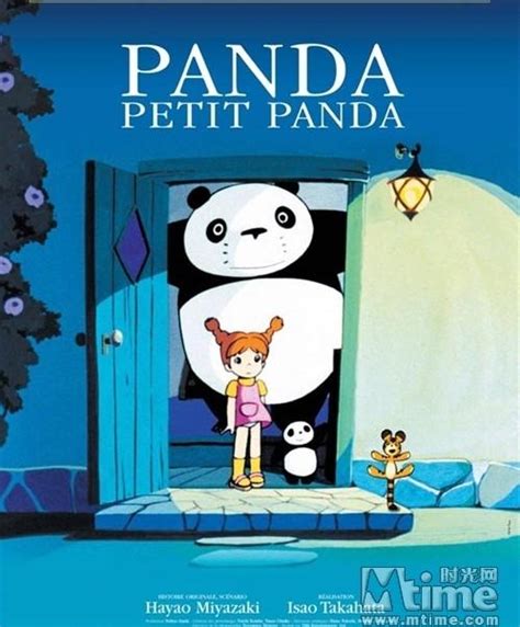 熊猫家族 - 萌娘百科 万物皆可萌的百科全书