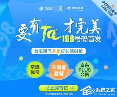 中国广电开启192号段预约 各类靓号均有保底消费以及在网时间要求 – 蓝点网