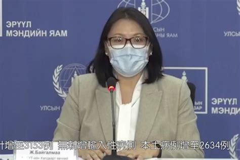 蒙古国新增77例确诊病例 累计增至3153例_凤凰网视频_凤凰网