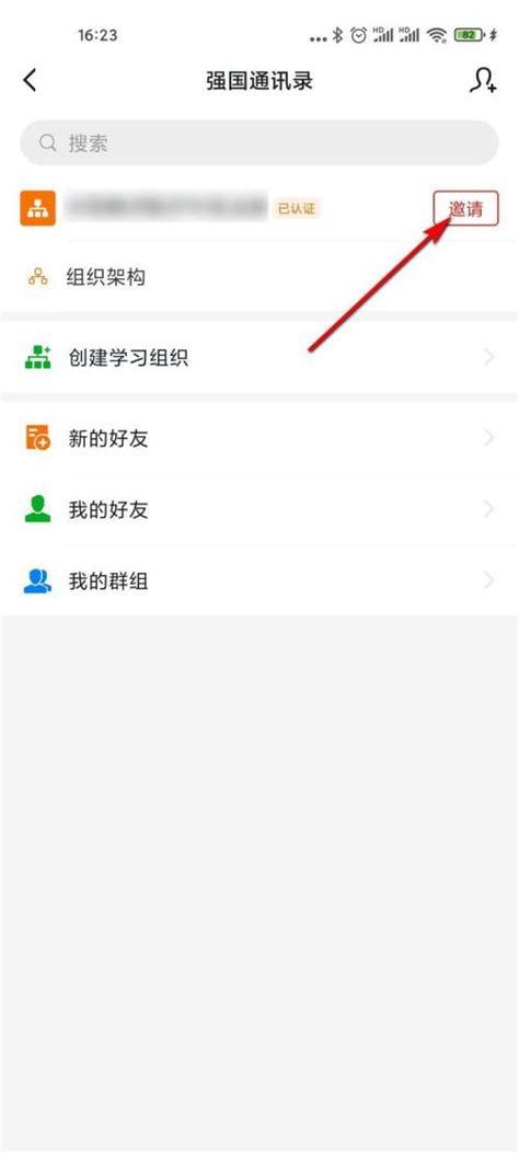 2019学习强国v2.2.2老旧历史版本安装包官方免费下载_豌豆荚