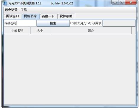 玩玩TXT小说阅读器最新版下载(电子阅读软件) v3.6.0.0 简体中文版_数码资源网
