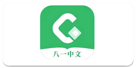 八一中文免费小说app最新版下载-八一中文手机版软件合集-一听下载站
