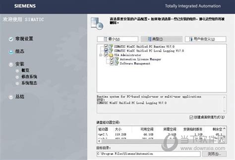 STEP7 Basic v10.5免费下载|STEP7 Basic V10.5 SP2 中文免费版下载_当下软件园