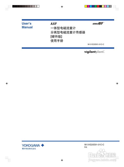 950型流量计中文仪器手册:[8]-百度经验