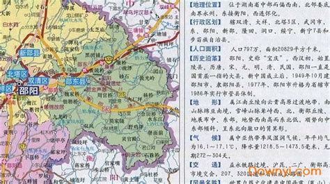 邵阳市地图下载-邵阳地图全图高清版下载-当易网
