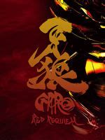 [日本][动作][牙狼:红色安魂曲][BD-RMVB/480p+720p双版][中文字幕][2010最新-HDSay高清乐园