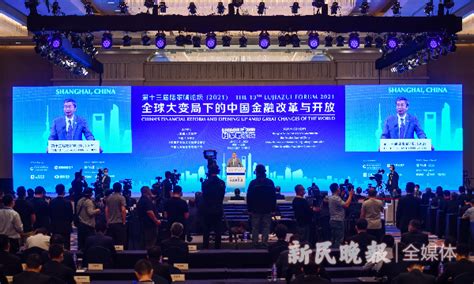 亚洲再出发，展望未来十年！“上海论坛2020”年会开幕