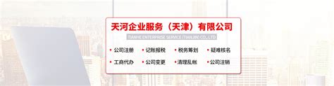 天津西青申请公司注册 - 八方资源网