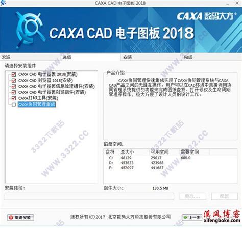 CAXA3D实体设计2022下载与安装教程 - CAXA下载 - 溪风博客SolidWorks自学网站