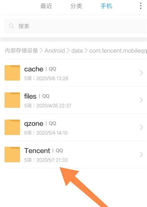 手机qq下载的文件保存在哪里-手机qq下载的文件保存位置介绍_华军软件园
